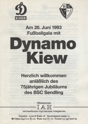 26 июня 1993г.  "БСЦ Сендлинг " (Мюнхен, Германия) vs. "Динамо" (Киев) 