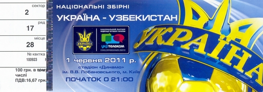 Ticket: 01/06/2011. Kyiv. Ukraine vs. Uzbekistan. 
